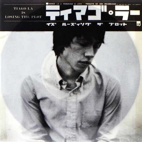 Drew Brown: Tiago La Is Losing The Plot - VINYL LP