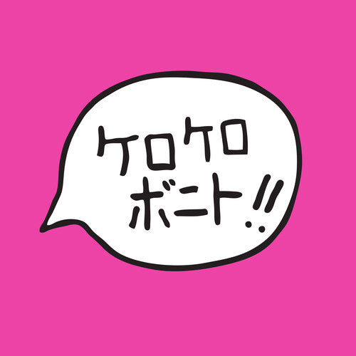 Kero Kero Bonito: Intro Bonito - Hot Pink - VINYL LP