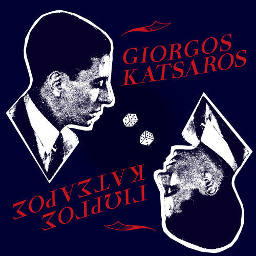 Giorgos Katsaros: Giorgos Katsaros - VINYL LP