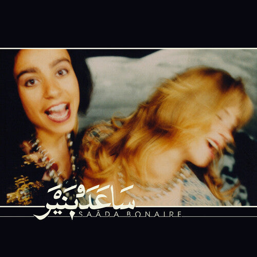 Saâda Bonaire: 1992 - VINYL LP