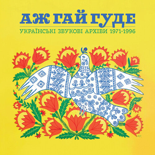 Various Artists: Even the Forest Hums: Ukrainian Sonic Archives 1971-1996 (Various Artists) - VINYL LP