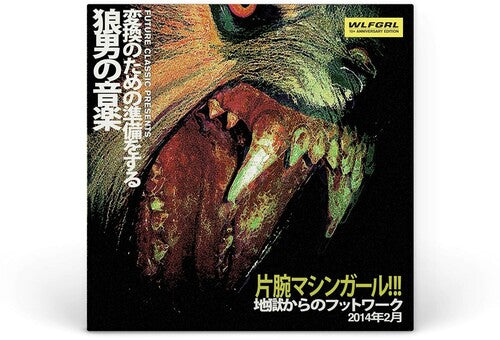 Machine Girl: Wlfgrl - VINYL LP